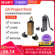 JBL UA Flash Rock安德玛强森联名运动入耳式真无线蓝牙耳机适用