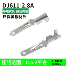 2.8系列汽车线速接线导电端子 镀锡铜连带端子DJ611-2.8A插片插针