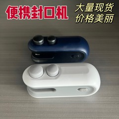 零食封口机小型热封机保鲜密封器包装袋塑封机充电便携迷你封口夹