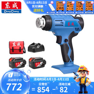 Dongcheng Lithium Battery Hot Air Gun Convenient Small Baking Gun Wireless Plastic Welding Gun Rechargeable Hot Air Gun DCQB