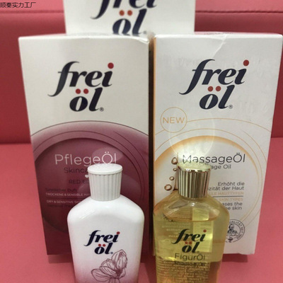 福来匀净美肤滋润按摩精华妊娠抚纹精油玫瑰香氛福来油