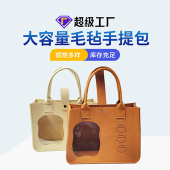 新款毛毡包可爱卡通毛毡手提袋购物印花毛毡包伴手礼品包毛毡袋
