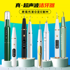 ポータブル超音波歯石除去器、歯石除去器、歯のクリーナー、歯石除去器、歯のホワイトニング、矯正