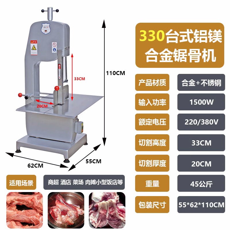 Amplia máquina de aserrado de hueso frío comercial 250 tipo máquina de corte de hueso doméstico corte de carne congelada pescado cerdo peine de ganado Cordero máquina de corte de carne automática