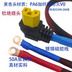8AWG約10平方耐高温黄頭エルボ電源コード電気自動車エルボ電源コード外販売車三輪車