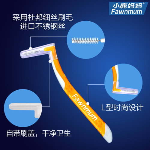 Fawn mother interdental brush L-shaped interdental brush single independent interdental brush special disposable 7-shaped interdental brush