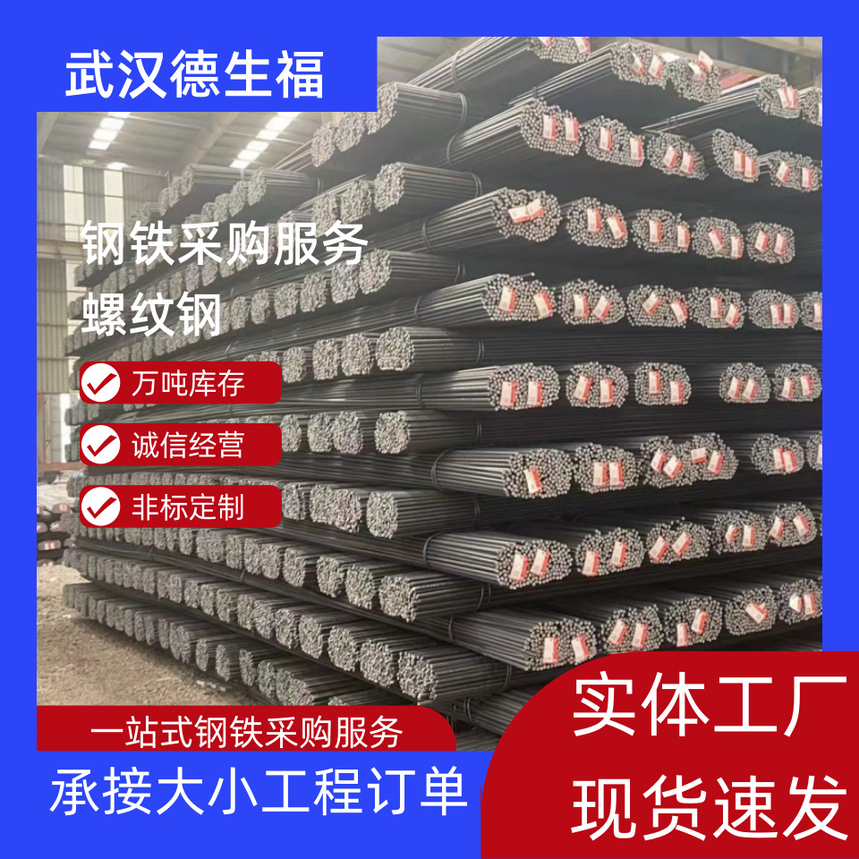 供应三级螺纹钢  钢材   钢筋 螺纹建材