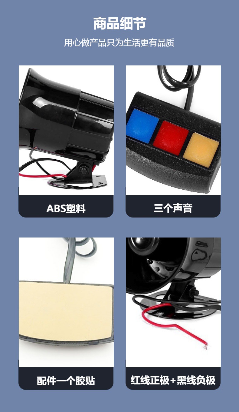 Factory direct car motorcycle horn 3-tone alarm horn alarm 12V alarm three-tone horn wholesale
