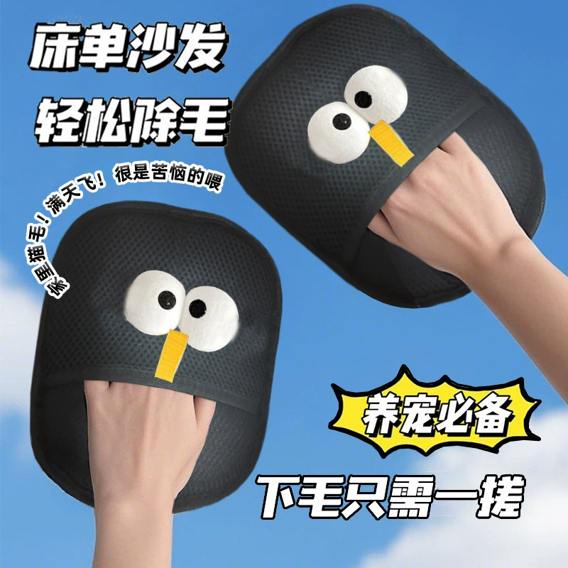 Перчатки для электростатической депиляции домашних животных, очиститель кошачьей шерсти, двусторонняя чистка и соскабливание, липкая шерсть кошек и собак, товары для домашних животных