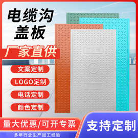 玻璃钢电缆沟盖板水沟盖板防水防滑高分子电力复合树脂电缆沟盖板