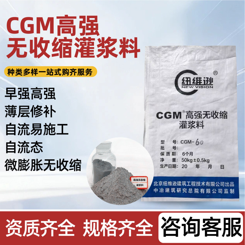 Newison Cgm High-Strength Non-Shrink Grout Material for Wind Turbine Project Equipment High-Strength Non-Shrink Grout Material Newison Cgm High-Strength Non-Shrink Grout Material for Wind Turbine Project Equipment High-Strength Non-Shrink Grout Material