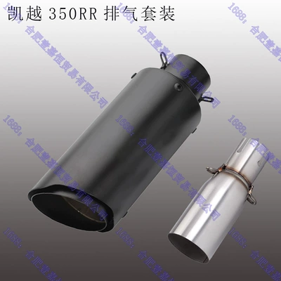 Motorcycle exhaust pipe: Kaiyue 350Rr Middle Section - mid-section-scorpio-short-gun-black