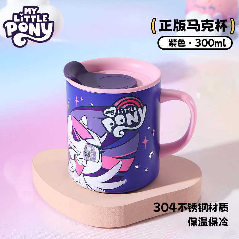 小马宝莉马克杯可爱儿童水杯不锈钢带盖牛奶杯幼儿园宝宝喝水杯子|undefined