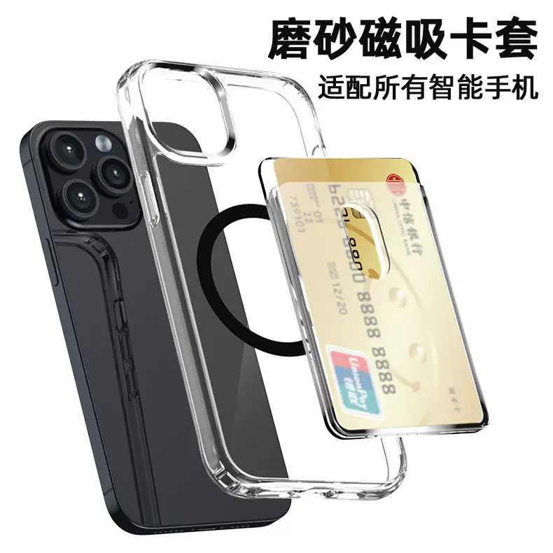 适用苹果手机壳带卡套magsafe磁吸卡包公交学生卡便携收纳磨砂PC