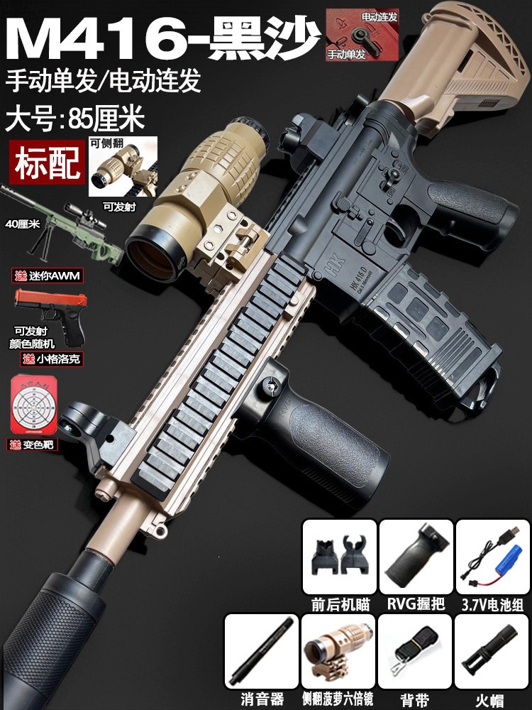 Pistola de Juguete Eléctrica M416 con Disparo Automático para Niños image 14