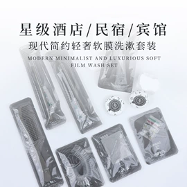 一次性酒店品;一次性洗沐漱;一次性牙刷