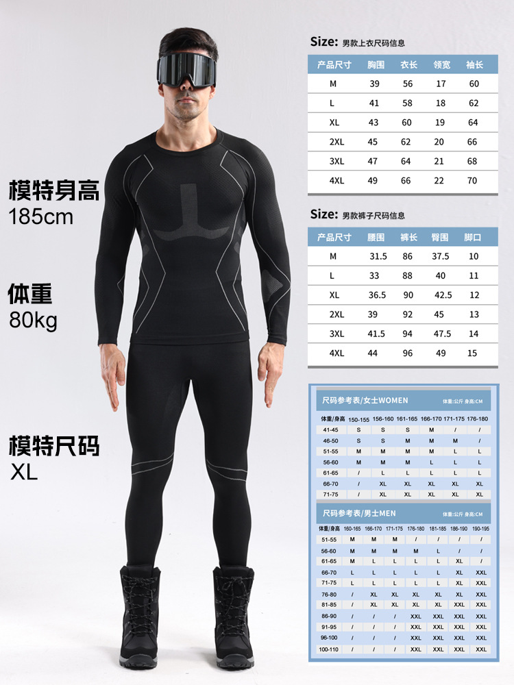Conjunto de ropa interior para esquí de secado rápido para otoño e invierno para hombres y mujeres, ropa deportiva transpirable que absorbe la humedad, ropa cálida de secado rápido con compresión