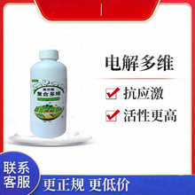 水产多维vc应激灵诱食剂水产养殖诱食剂鱼虾专用电解多维