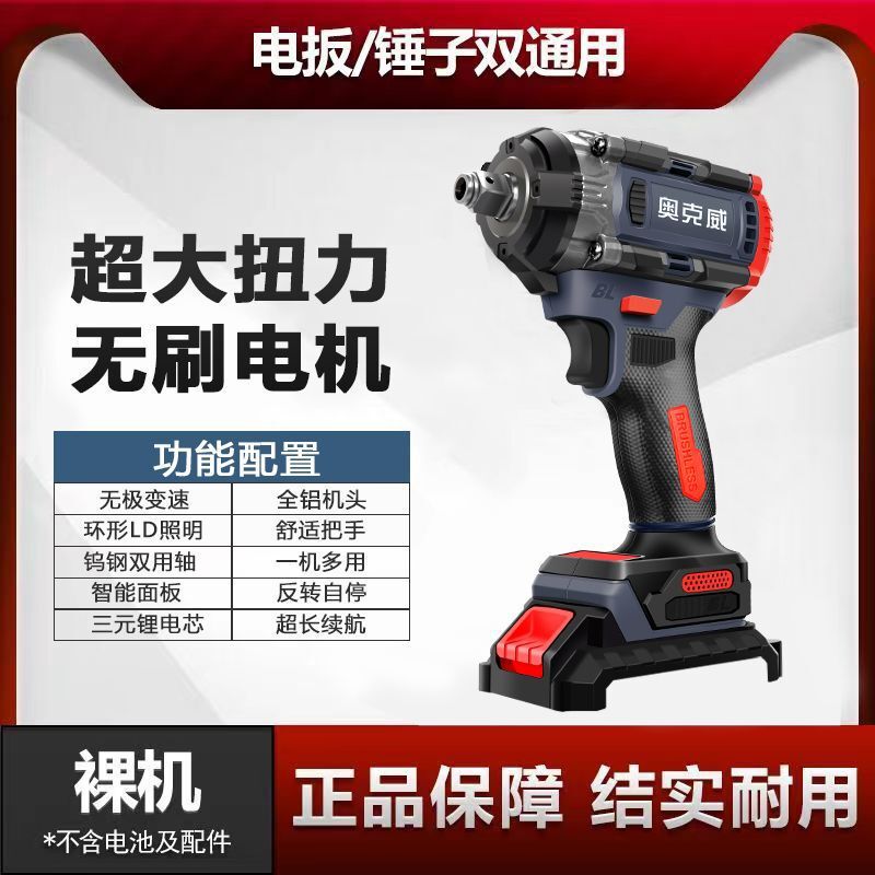 大扭力无刷电动扳手两用冲击扳手架子工多功能汽修大功率电风炮机|undefined