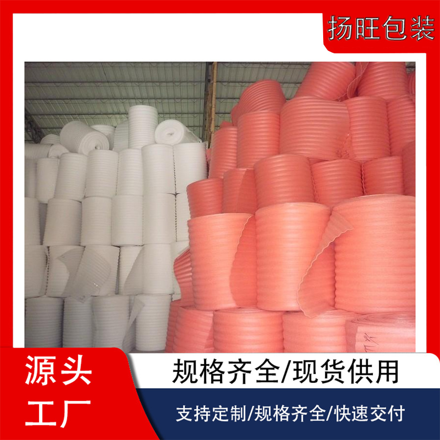 西安EPE厂家直销 量大从优 可做各种内衬 片材