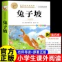 小学生课外适合阅读书籍