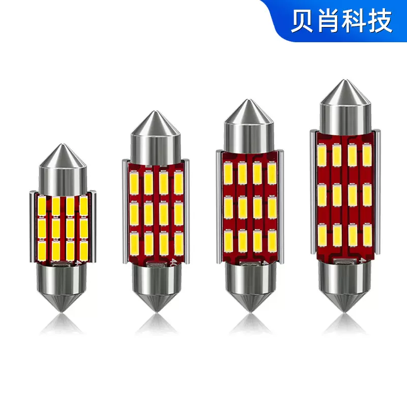 热销汽车牌照灯led双尖灯阅读灯31/36/39/42车顶灯4014后备箱灯泡