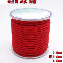 2.5mm3.0mm4mm米兰绳DIY项链绳手链绳翡翠玉器绳琥珀绳手把件线