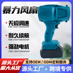 リチウム電気ハイパワー暴力吹き葉ブロー水洗車ドライヤーターボ除塵充電ファンリチウム電気暴風機