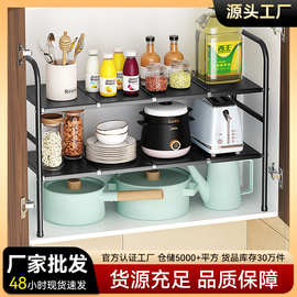 工厂直批伸缩水槽下置物架橱柜内多层调味料架厨房台面锅具收纳架