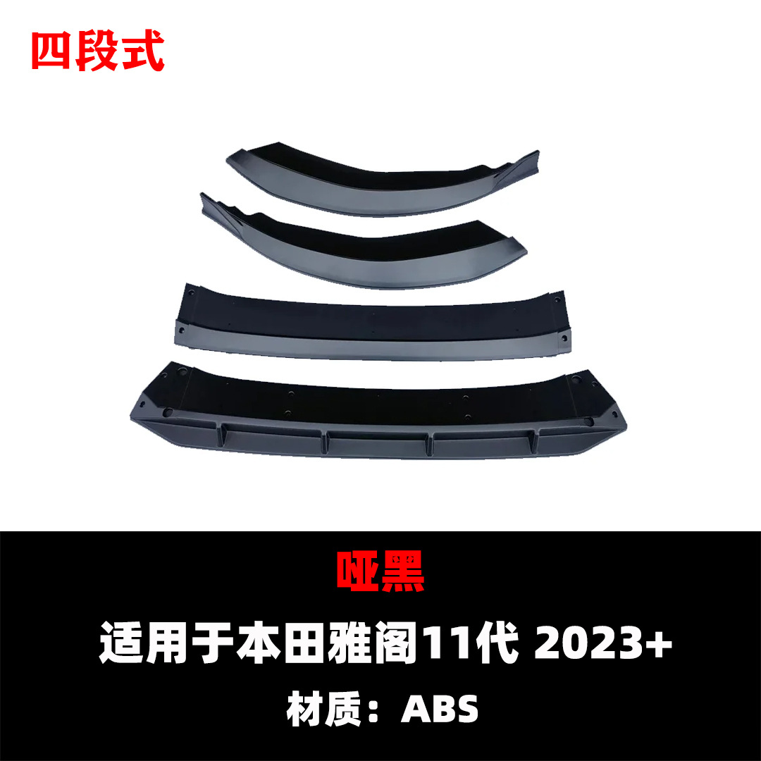Suitable for the 23Rd Generation Accord, Double-Layer 4-Section Front Spoiler Modification, Front Lip Anti-Collision Small Surround Front Spoiler