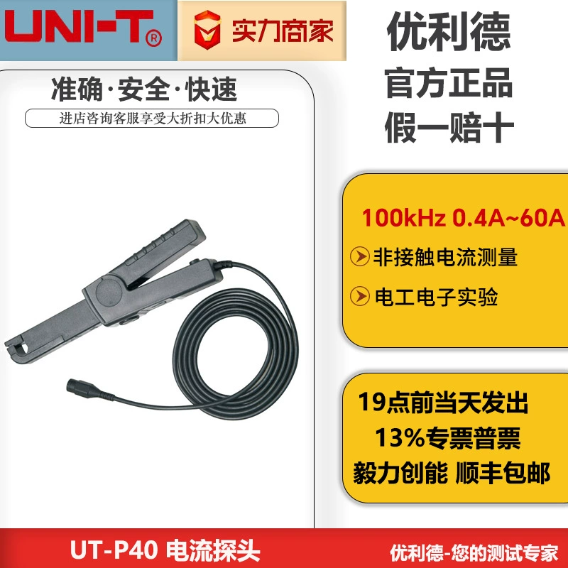 Датчик тока Uliide UT-P40 P41 P43, датчик тока 100 кГц, 100 А, датчик тока
