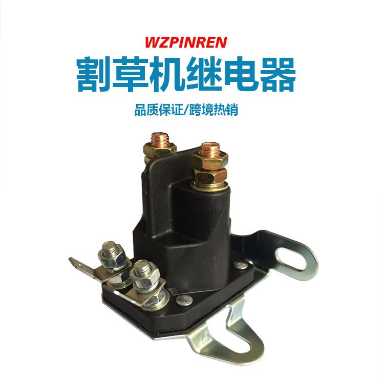 892-1251-210割草机继电器 12VDC跨境 磁力开关3011.1 0033591