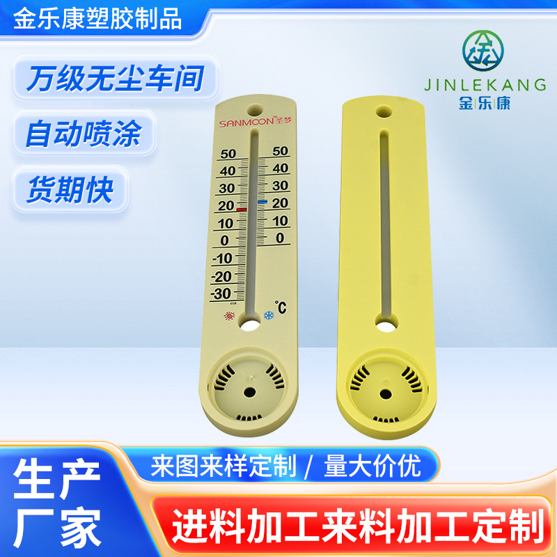 定 制渐变金属色漆塑胶件喷漆喷油 东莞全自动喷涂线塑料外壳加工