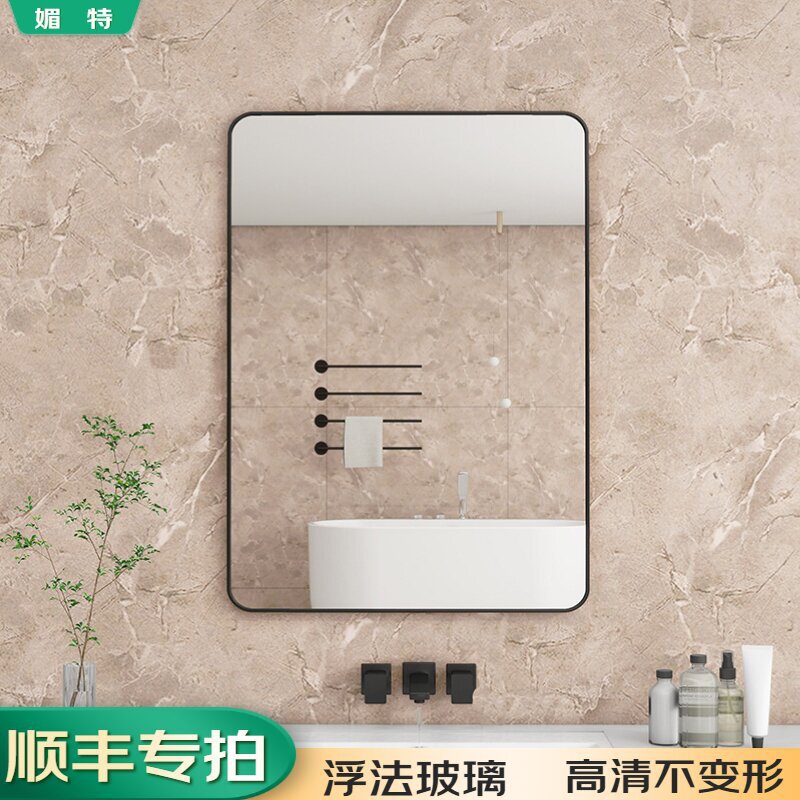 Bathroom Mirror Wall-mounted Mirror Punch-free Wall-mounted Framed Bathroom Toilet Wash Basin High-definition Cosmetic Mirror Glass Bathroom Mirror Wall-mounted Mirror Punch-free Wall-mounted Framed Bathroom Toilet Wash Basin High-definition Cosmetic Mirror Glass