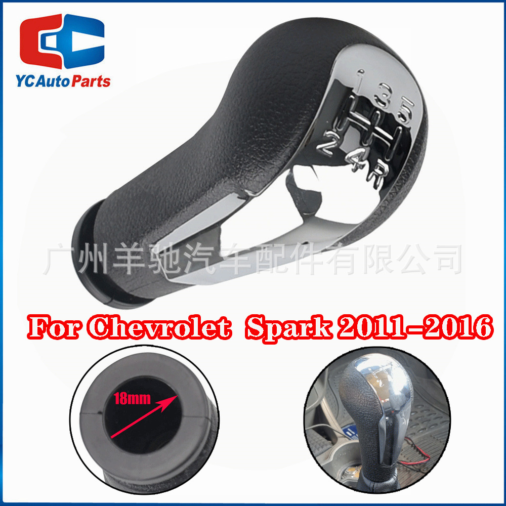 Aplicable a Chevrolet SparK cambio de engranajes cubierta de polvo integrada coche de 5 velocidades cabeza de cambio de palanca de cambio perilla de cambio bola de mano image 2