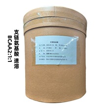 ����֧��������(2:1:1) BCAA ����֧��������� �˶������������