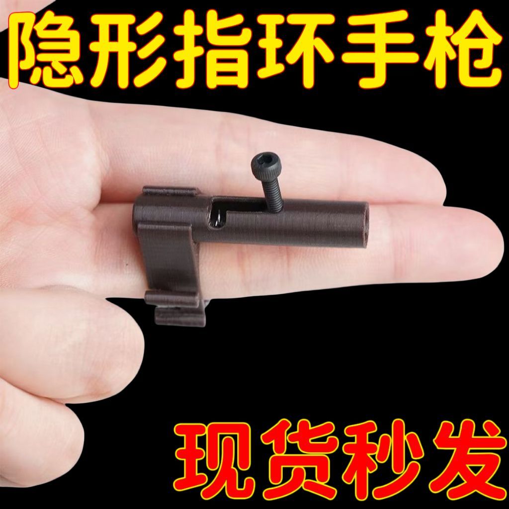 Juguetes de mini clase de anillo jugable pistola de punta de dedo desprimir artefactos mágicos de presión de lanzamiento de niños contra la batalla image 2