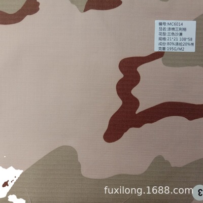 Spot wholesale 21*21 camouflage Fabric Hunter Digital Ocean Digital City Digital Of large number Customizable Dyeing