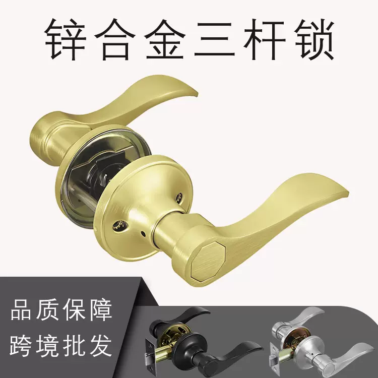 美式三杆球形执手锁锌合金互换左右室内木门把手消防通道机械门锁