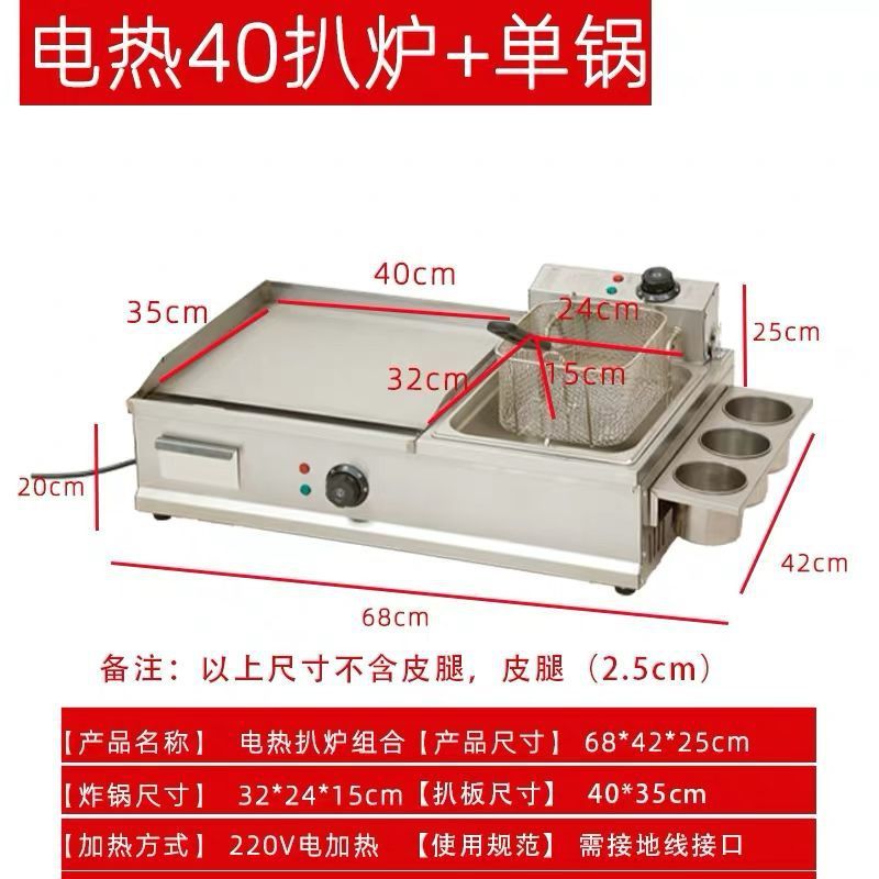horno de calentamiento eléctrico comercial horno de fritura todo en uno agarrar mano pastel para hornear fideos fríos equipo multifuncional grueso placa de hierro quemando fritora
