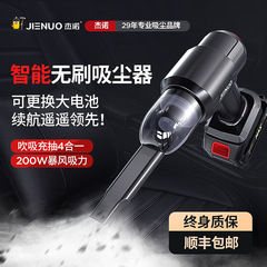 ジェノ車載無線掃除機家庭用強力ブロー掃除機スマートブラシレス掃除機カスタマイズ可能