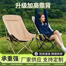 高背月亮椅户外折叠露营便携钓鱼马扎凳子摆摊野餐旅行躺椅厂家