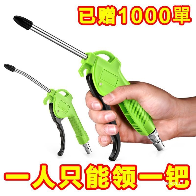 汽车吹尘枪气动高压长嘴金属货车载驾驶清洁工具吹灰除尘风枪