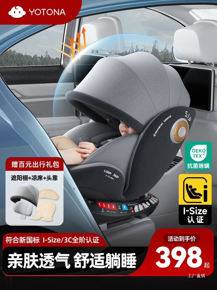 Child Safety Seat for Car, Suitable for Infants and Babies, Can Be Used for Sitting or Lying, Universal for Newborns Aged 0 to 1 Month, Peihui