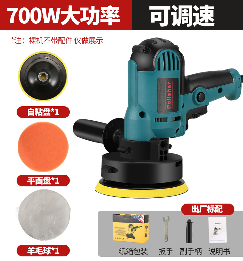 Синий полировальный станок европейского стандарта (двигатель с медным сердечником)