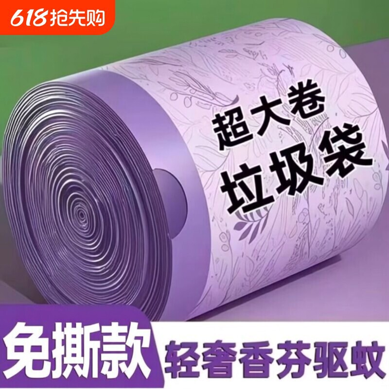 Lavender Storage Bags for the Kitchen, Household Drawstring Mosquito-Proof Trash Bags, Tear-Free Kitchen Mugwort Bags Lavender Storage Bags for the Kitchen, Household Drawstring Mosquito-Proof Trash Bags, Tear-Free Kitchen Mugwort Bags