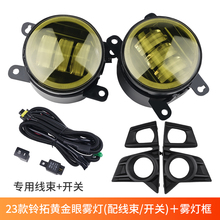 适配五十铃dmax雾灯改装眼前雾灯江西五十铃铃拓皮卡改装配件