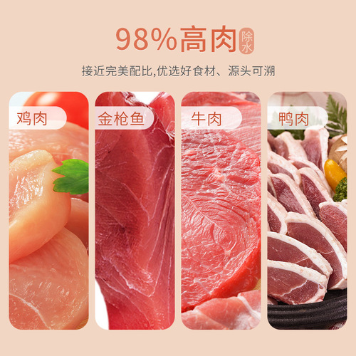 Haoshijia 98k staple food canned cat full price cat food tuna chicken duck beef pet wet food snacks