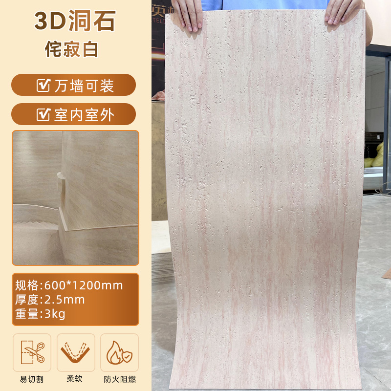 3D travertino/Wabi-Jibai · Precio completo