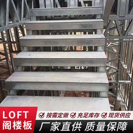 纤维水泥楼板 钢结构夹层楼板 loft公寓阁楼用楼层板24mm楼板防火